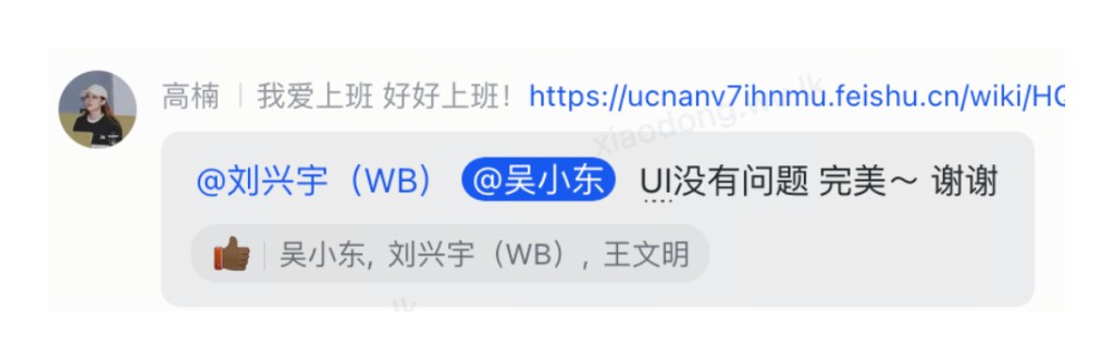 走查回复：UI 没有问题